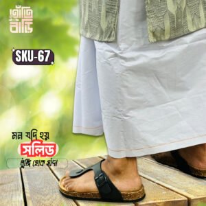 SKU 67 - চিকন সেমি বর্ডার