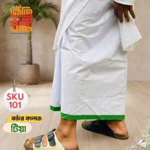 SKU 101  -  টিয়া পাইর সাদা লুঙ্গি