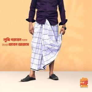 সাদা এবং কফি কালো স্টেপ এর লুঙ্গি